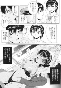 [Bell's] Seifuku Kissa – 12