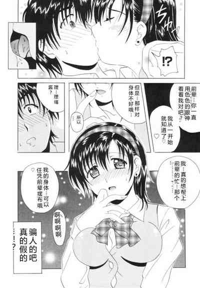 [Bell's] Seifuku Kissa – 20