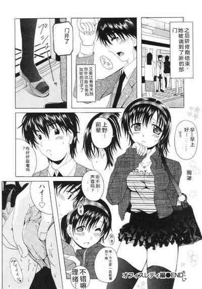 [Bell's] Seifuku Kissa – 29