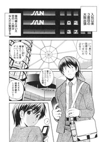 [Bell's] Seifuku Kissa – 30