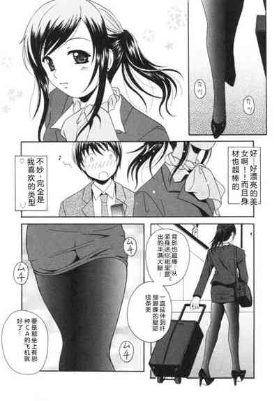 [Bell's] Seifuku Kissa – 31
