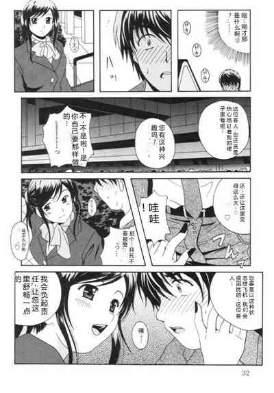[Bell's] Seifuku Kissa – 35