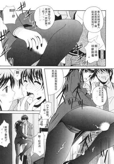 [Bell's] Seifuku Kissa – 37