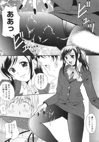 [Bell's] Seifuku Kissa – 38
