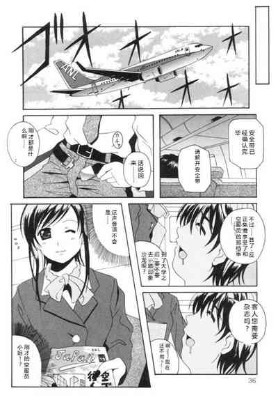 [Bell's] Seifuku Kissa – 39