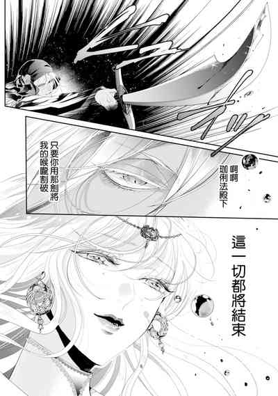 断罪的微笑 01 [冒险者公会] – 10