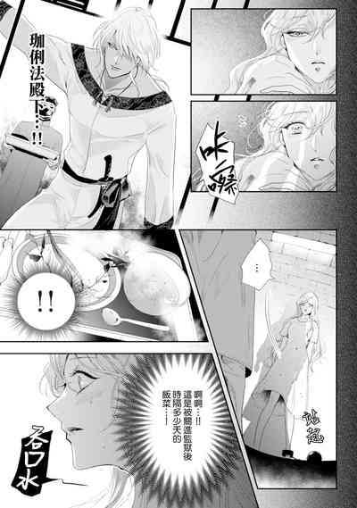 断罪的微笑 01 [冒险者公会] – 13