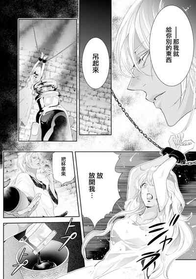 断罪的微笑 01 [冒险者公会] – 18