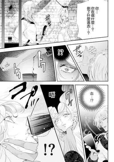 断罪的微笑 01 [冒险者公会] – 19