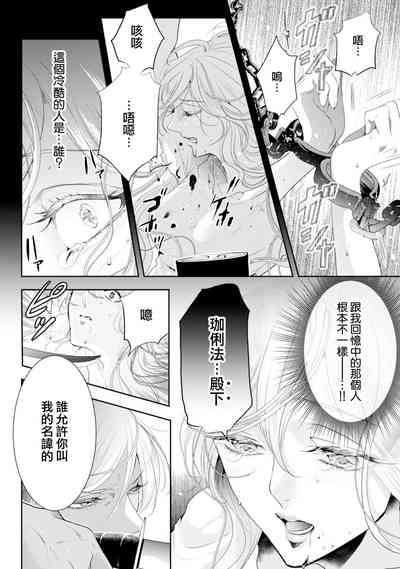 断罪的微笑 01 [冒险者公会] – 20