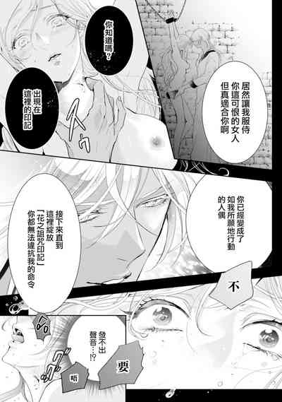 断罪的微笑 01 [冒险者公会] – 27
