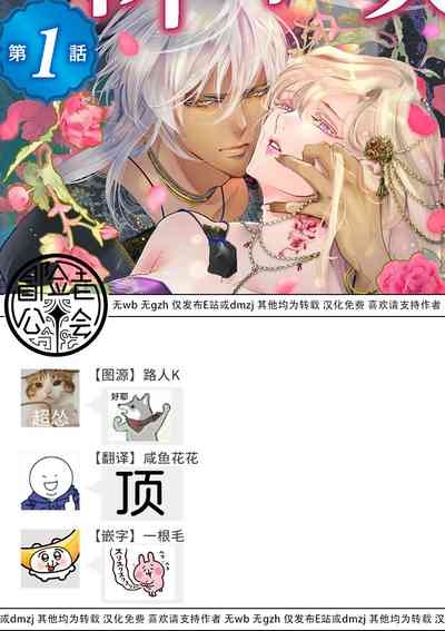 断罪的微笑 01 [冒险者公会] – 29