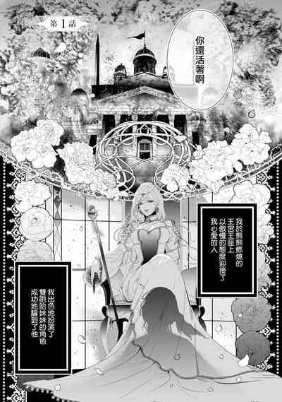 断罪的微笑 01 [冒险者公会] – 3