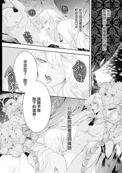 断罪的微笑 01 [冒险者公会] – 4