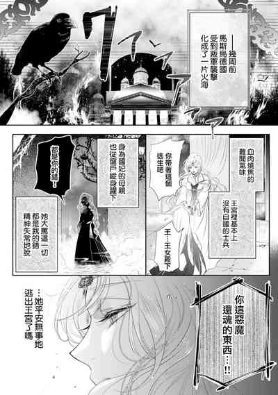断罪的微笑 01 [冒险者公会] – 6