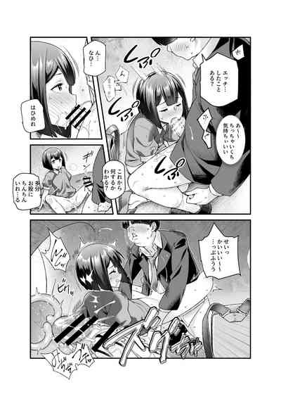 [にゅう工房] スーパーチートミッションEX そのガラケーに表示されたミッションは必ず達成できる – 26