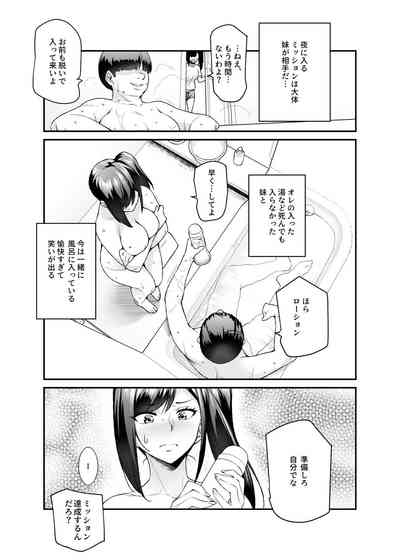 [にゅう工房] スーパーチートミッションEX そのガラケーに表示されたミッションは必ず達成できる – 28