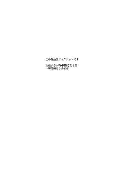 [にゅう工房] スーパーチートミッションEX そのガラケーに表示されたミッションは必ず達成できる – 3