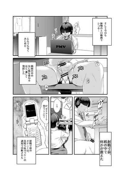 [にゅう工房] スーパーチートミッションEX そのガラケーに表示されたミッションは必ず達成できる – 5