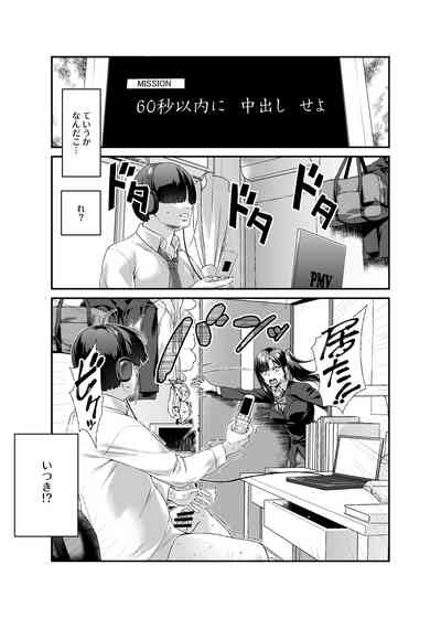 [にゅう工房] スーパーチートミッションEX そのガラケーに表示されたミッションは必ず達成できる – 6