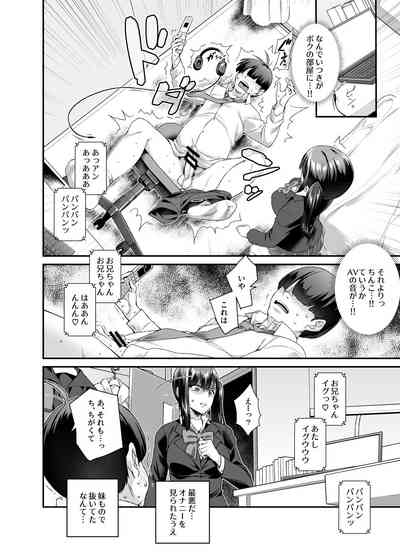 [にゅう工房] スーパーチートミッションEX そのガラケーに表示されたミッションは必ず達成できる – 7