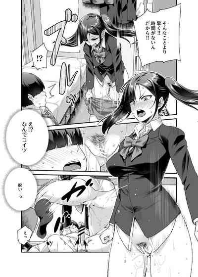 [にゅう工房] スーパーチートミッションEX そのガラケーに表示されたミッションは必ず達成できる – 8