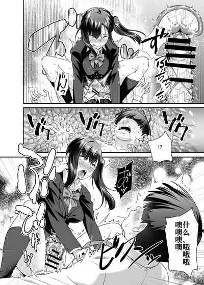 [神官冰点汉化][にゅう工房 (にゅう)] スーパーチートミッションEX そのガラケーに表示されたミッションは必ず達成で – 10