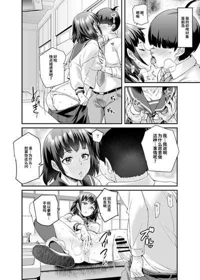 [神官冰点汉化][にゅう工房 (にゅう)] スーパーチートミッションEX そのガラケーに表示されたミッションは必ず達成で – 14