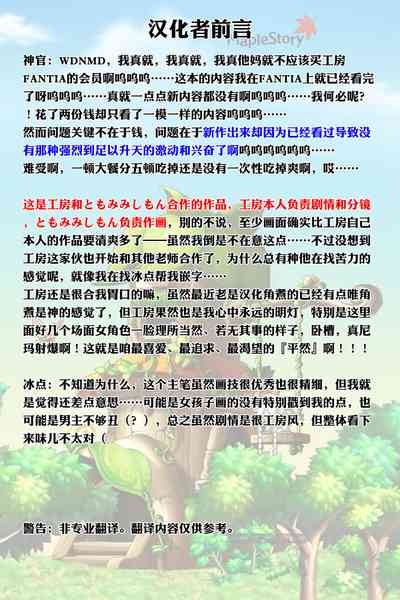[神官冰点汉化][にゅう工房 (にゅう)] スーパーチートミッションEX そのガラケーに表示されたミッションは必ず達成で – 2