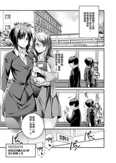 [神官冰点汉化][にゅう工房 (にゅう)] スーパーチートミッションEX そのガラケーに表示されたミッションは必ず達成で – 21