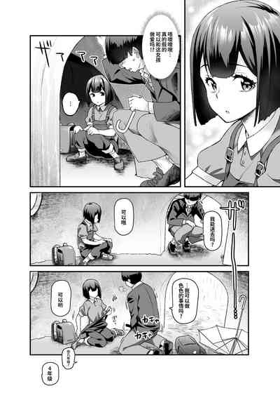 [神官冰点汉化][にゅう工房 (にゅう)] スーパーチートミッションEX そのガラケーに表示されたミッションは必ず達成で – 26