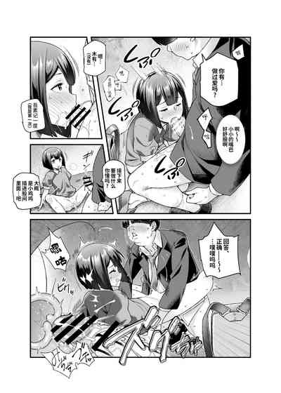 [神官冰点汉化][にゅう工房 (にゅう)] スーパーチートミッションEX そのガラケーに表示されたミッションは必ず達成で – 27