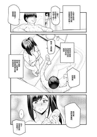 [神官冰点汉化][にゅう工房 (にゅう)] スーパーチートミッションEX そのガラケーに表示されたミッションは必ず達成で – 29