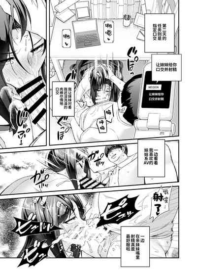 [神官冰点汉化][にゅう工房 (にゅう)] スーパーチートミッションEX そのガラケーに表示されたミッションは必ず達成で – 33