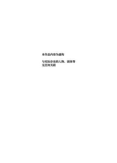 [神官冰点汉化][にゅう工房 (にゅう)] スーパーチートミッションEX そのガラケーに表示されたミッションは必ず達成で – 4