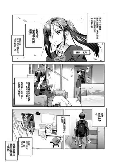 [神官冰点汉化][にゅう工房 (にゅう)] スーパーチートミッションEX そのガラケーに表示されたミッションは必ず達成で – 5