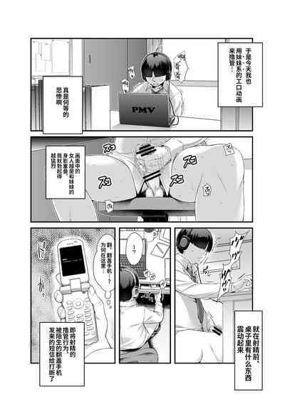 [神官冰点汉化][にゅう工房 (にゅう)] スーパーチートミッションEX そのガラケーに表示されたミッションは必ず達成で – 6