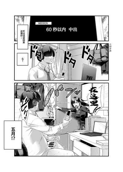 [神官冰点汉化][にゅう工房 (にゅう)] スーパーチートミッションEX そのガラケーに表示されたミッションは必ず達成で – 7