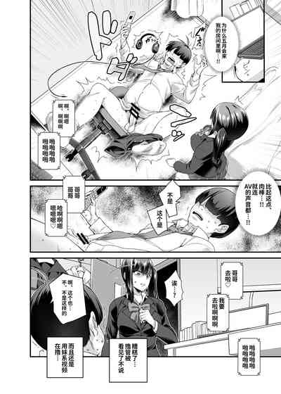 [神官冰点汉化][にゅう工房 (にゅう)] スーパーチートミッションEX そのガラケーに表示されたミッションは必ず達成で – 8