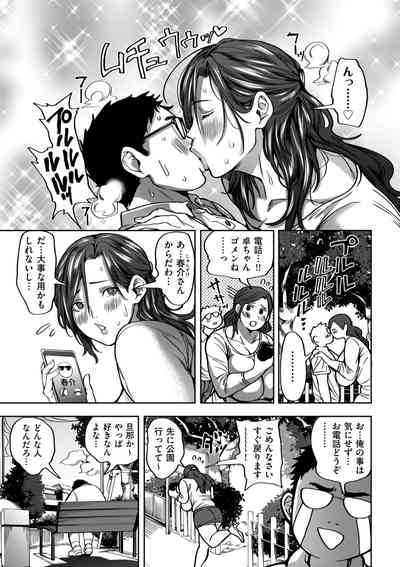 COMIC Kuriberon DUMA 2022-04 Vol. 35 – 11