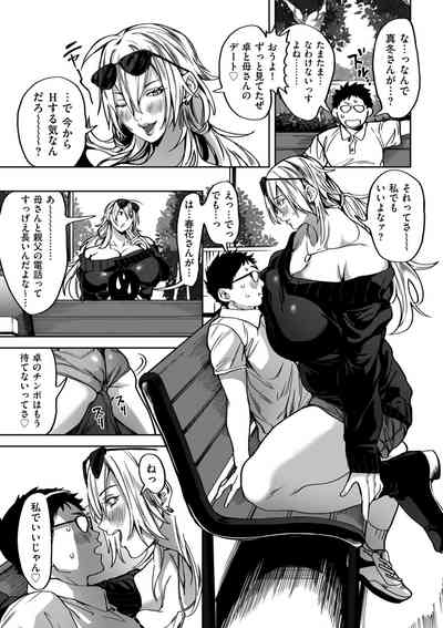COMIC Kuriberon DUMA 2022-04 Vol. 35 – 13