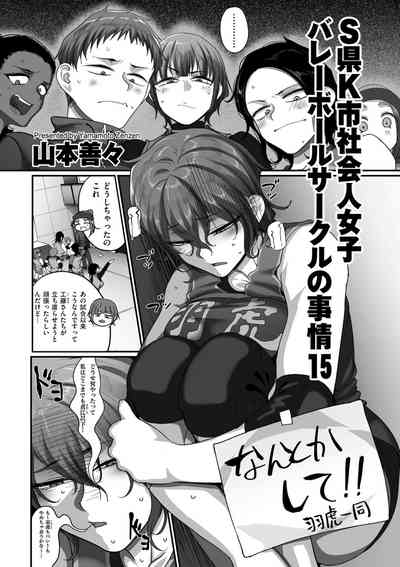 COMIC Kuriberon DUMA 2022-04 Vol. 35 – 27