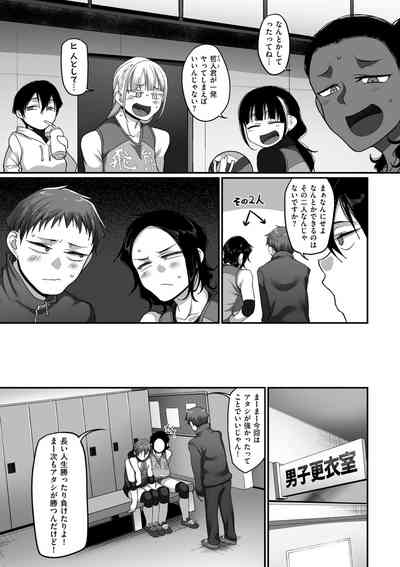 COMIC Kuriberon DUMA 2022-04 Vol. 35 – 28