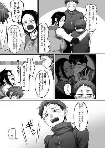 COMIC Kuriberon DUMA 2022-04 Vol. 35 – 29