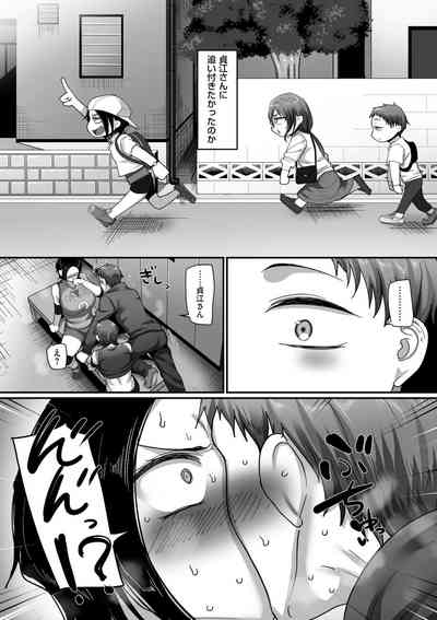 COMIC Kuriberon DUMA 2022-04 Vol. 35 – 38