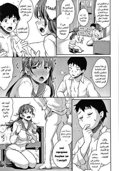 Shishunki no Obenkyou chapter 5+6 – 10