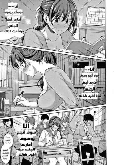 Shishunki no Obenkyou chapter 5+6 – 12