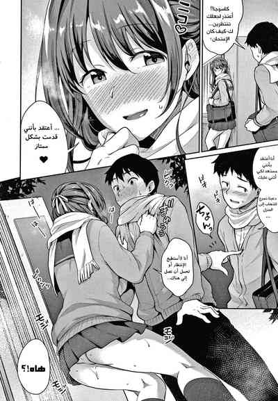 Shishunki no Obenkyou chapter 5+6 – 13