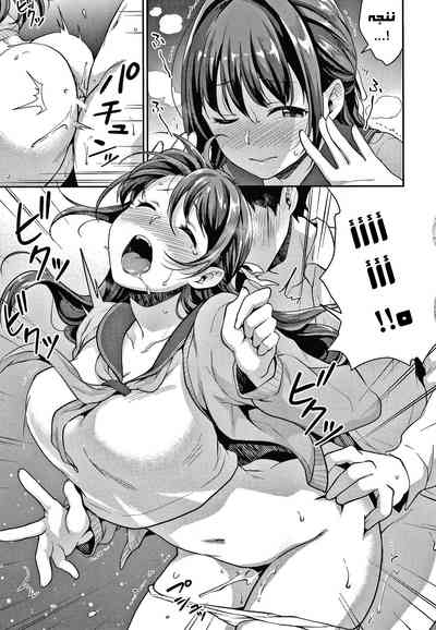 Shishunki no Obenkyou chapter 5+6 – 16