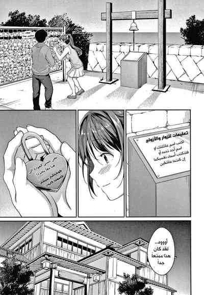 Shishunki no Obenkyou chapter 5+6 – 34